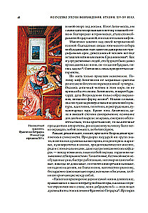 Sztuka epoki Renesansu. Włochy. XIV-XV wiek
